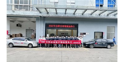 2022年創(chuàng)世紀集團臺群精機客戶增值服務(wù)行，正式啟航！